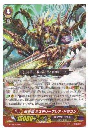 Amazon.co.jp: ヴァンガード (GTD)時空竜ミステリーフレア・ドラゴン